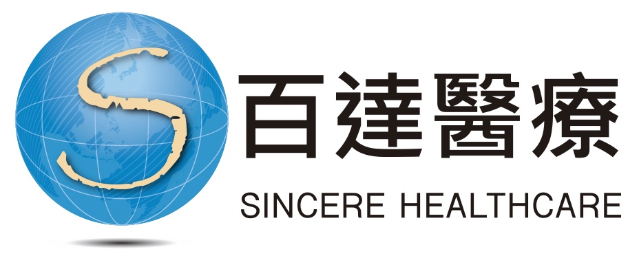 百達醫療 Sincere Healthcare